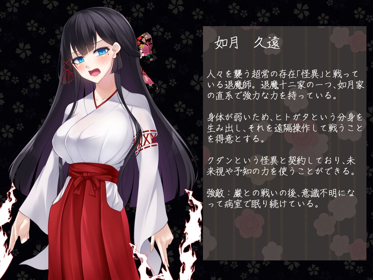 Taimashi Kisaragi Kuon Chapter 3: Kegare Shiranu Shoujo page 3 full
