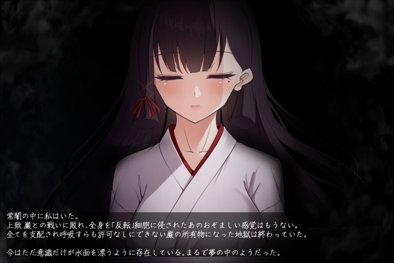Taimashi Kisaragi Kuon Chapter 3: Kegare Shiranu Shoujo page 6 full