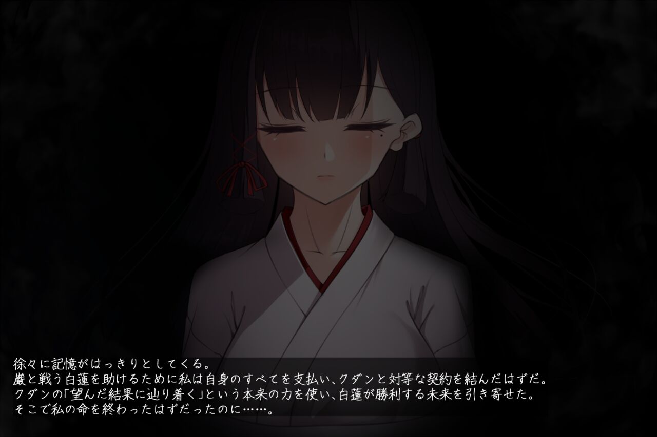 Taimashi Kisaragi Kuon Chapter 3: Kegare Shiranu Shoujo page 7 full