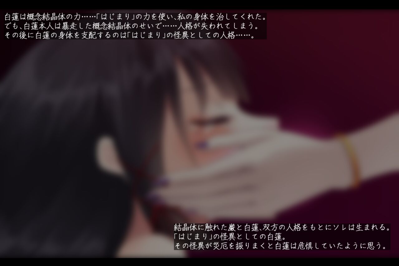 Taimashi Kisaragi Kuon Chapter 3: Kegare Shiranu Shoujo page 8 full