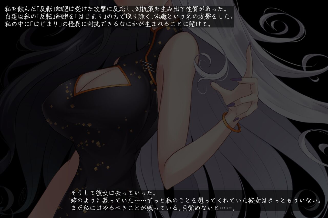 Taimashi Kisaragi Kuon Chapter 3: Kegare Shiranu Shoujo page 9 full