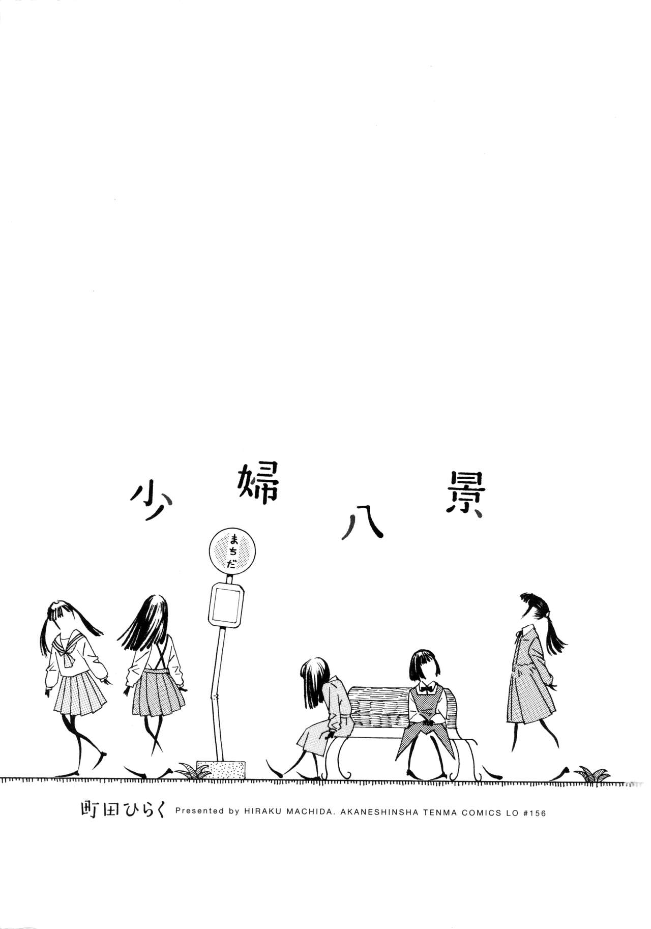 Shofu Hakkei | 소부 팔경 page 5 full
