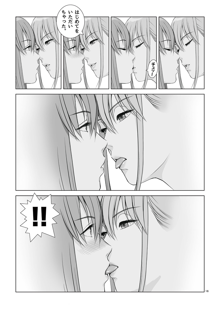 pixiv なーべ渡辺（あらか・ると） page 10 full