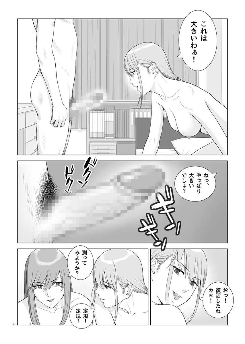 pixiv なーべ渡辺（あらか・ると） page 3 full
