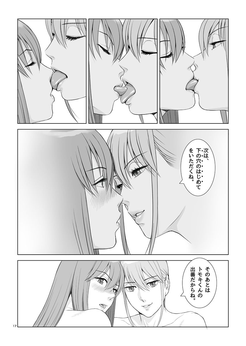 pixiv なーべ渡辺（あらか・ると） page 9 full