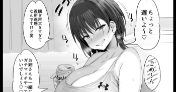 Onee-san to Gachi Match cover