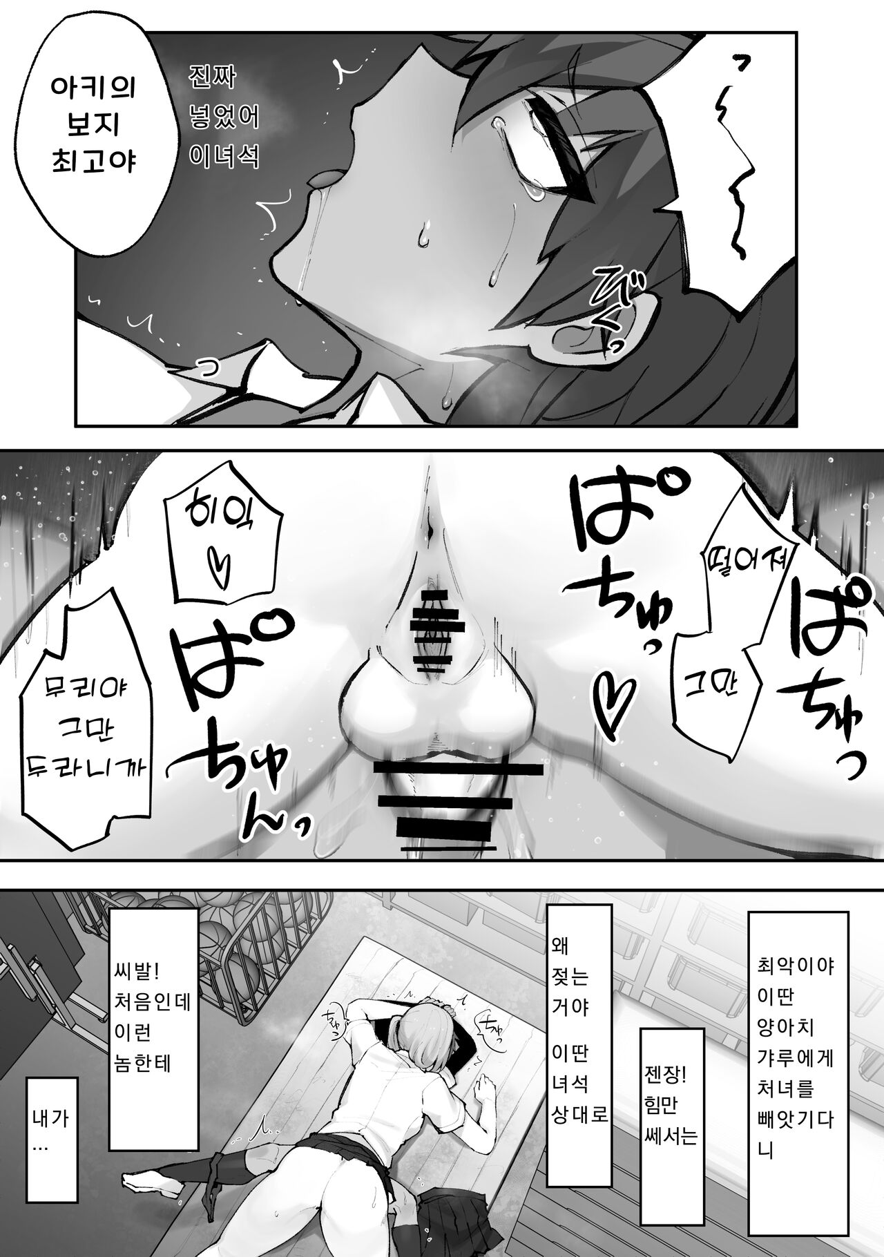 후타나리 갸루와 보이시 소녀 page 9 full