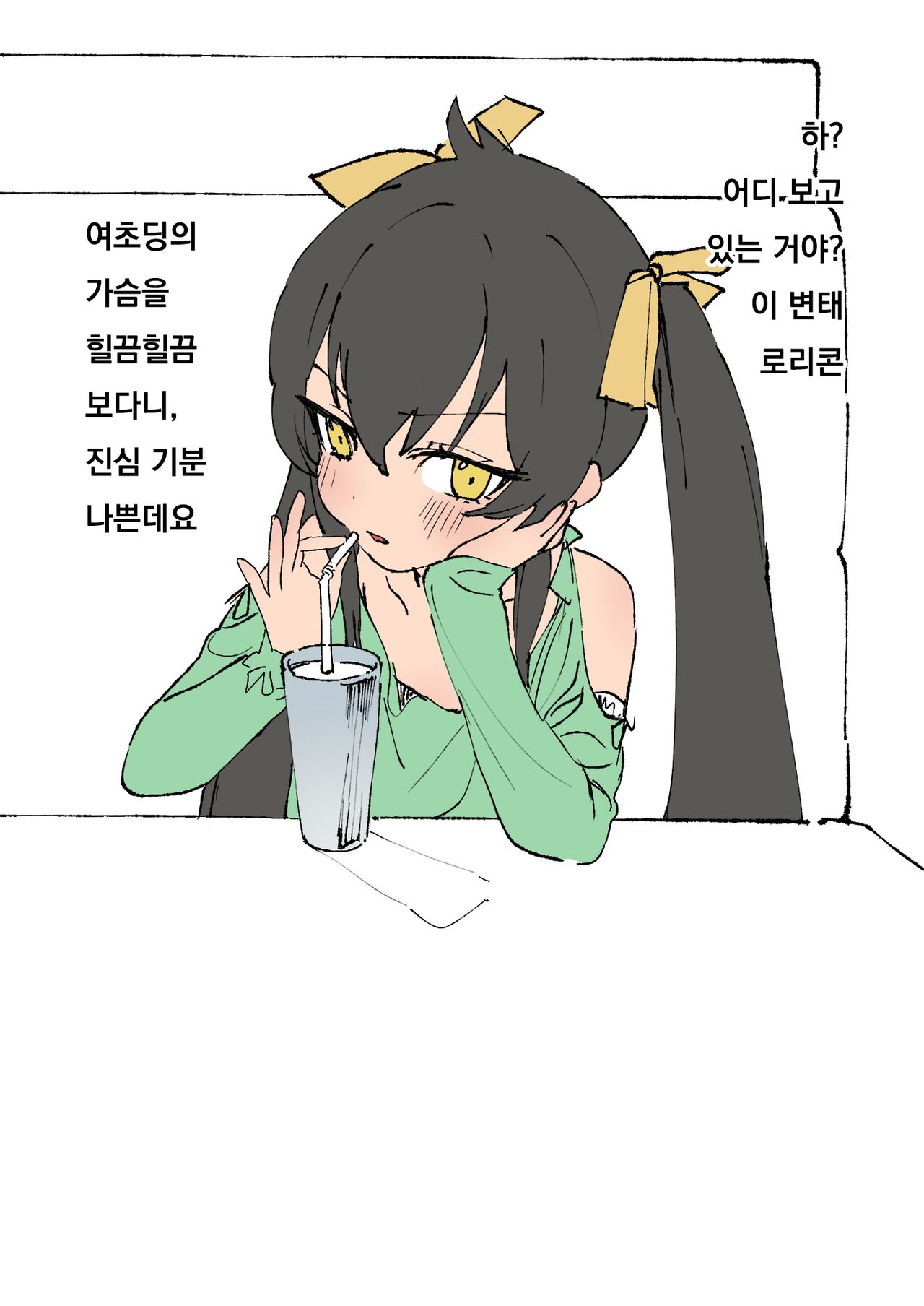 Risa-chan page 7 full