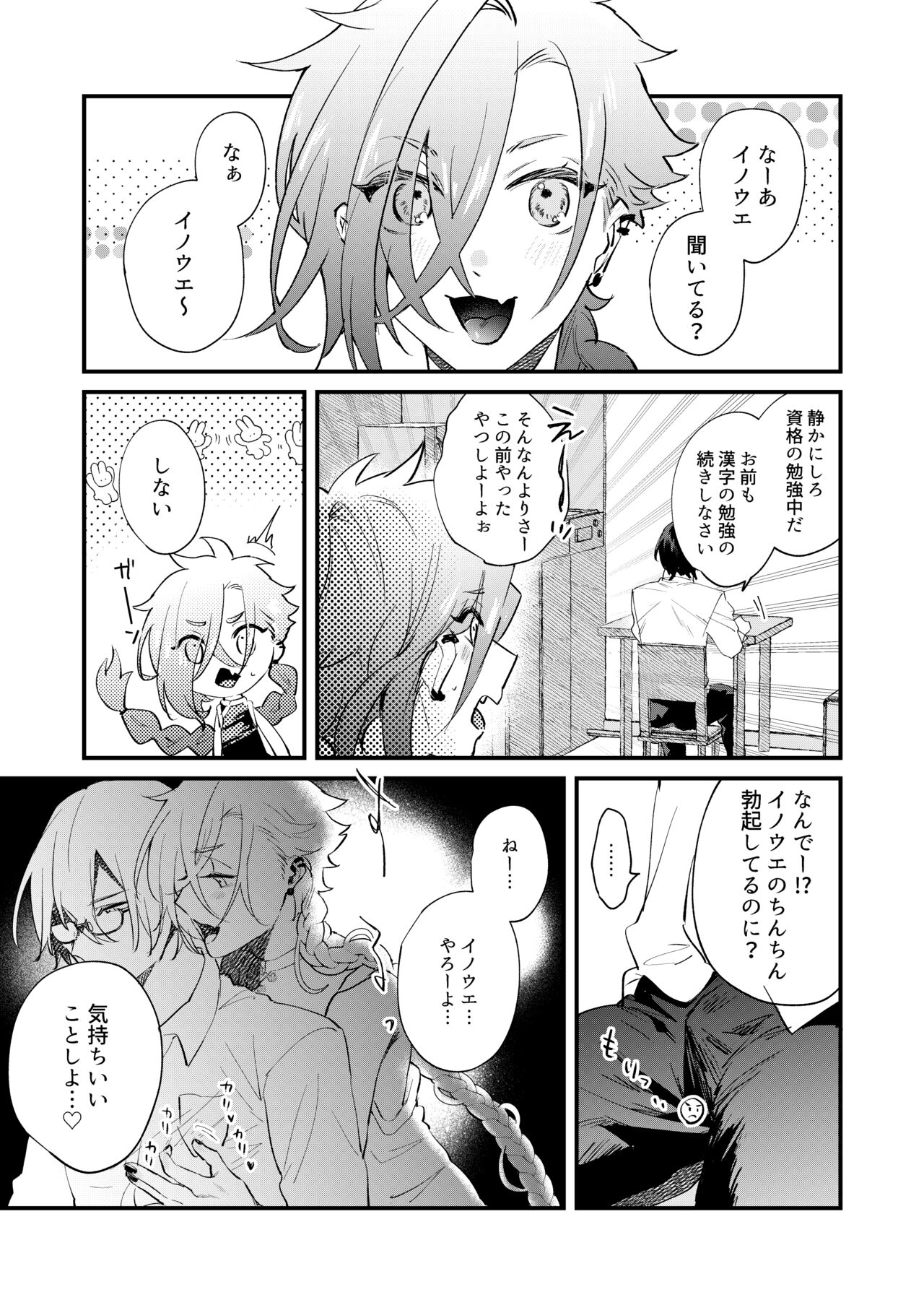Ore ga Konna Gaki ni XX Suru Wake ga Nai page 5 full