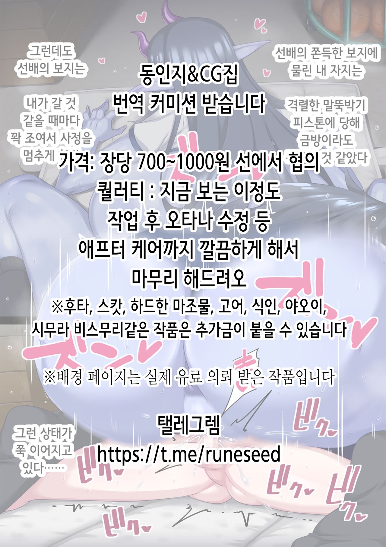 Ware, Haruna to Haramase Yasen ni Totsunyuusu!! | 나, 하루나랑 임신 야전에 돌입한다!! page 2 full