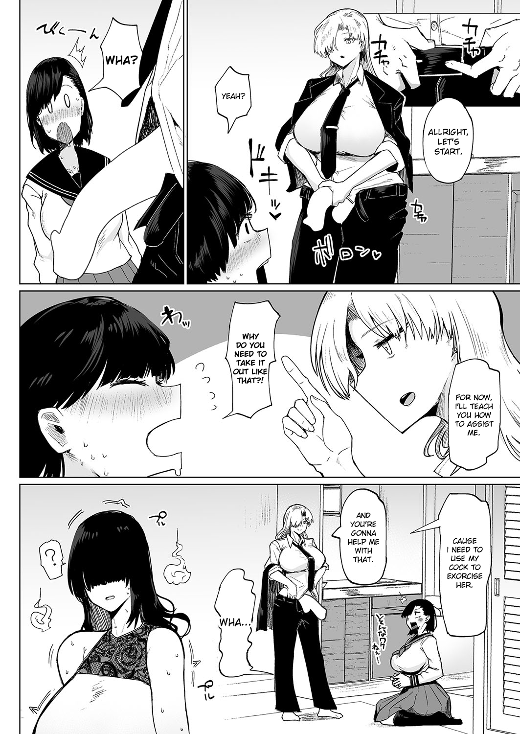 Futanari Shiki Jorei FILE 01 page 6 full
