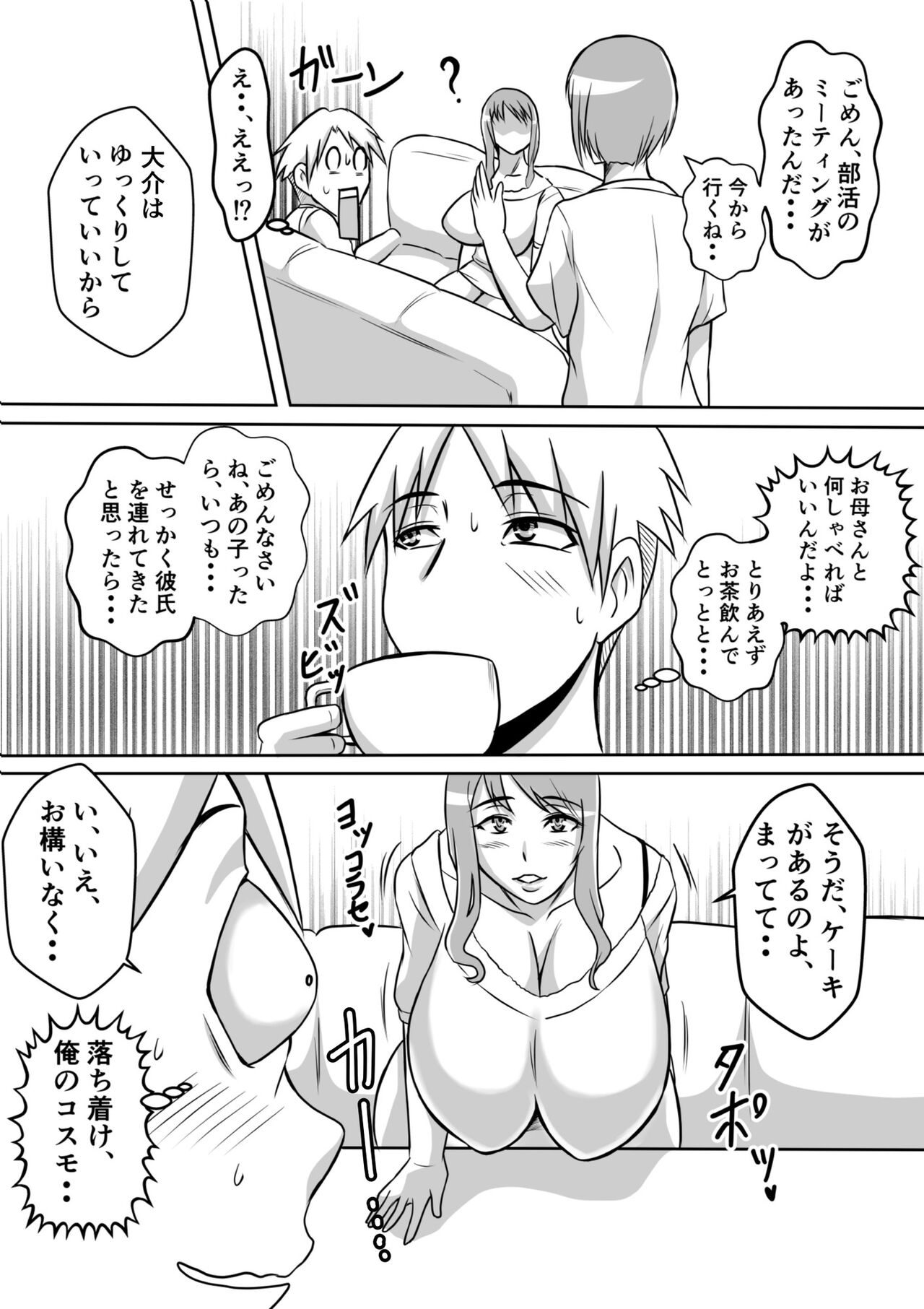 Kano  Haha to Yaru page 4 full