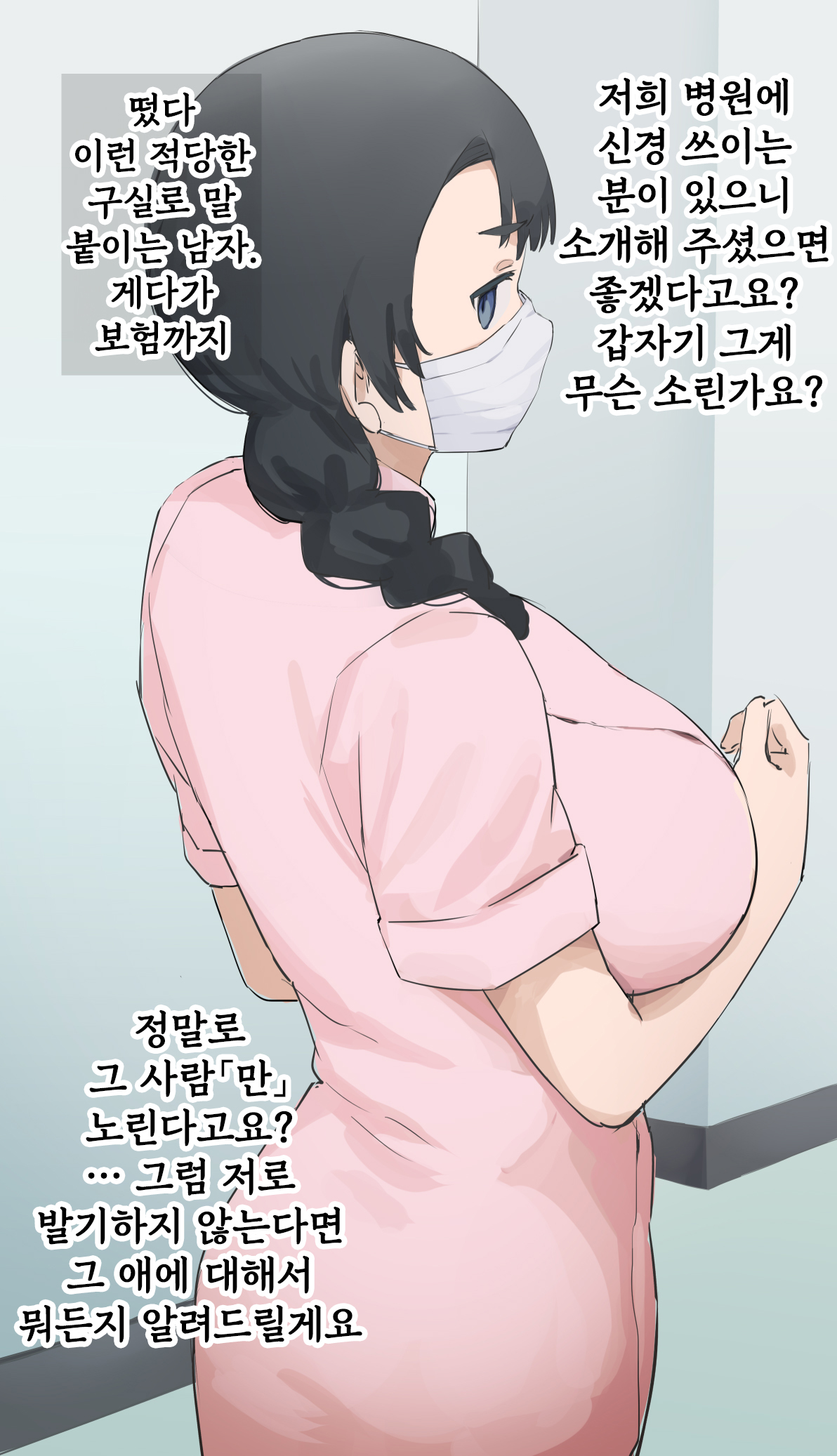 Mazo Muke Shika Sumata page 1 full