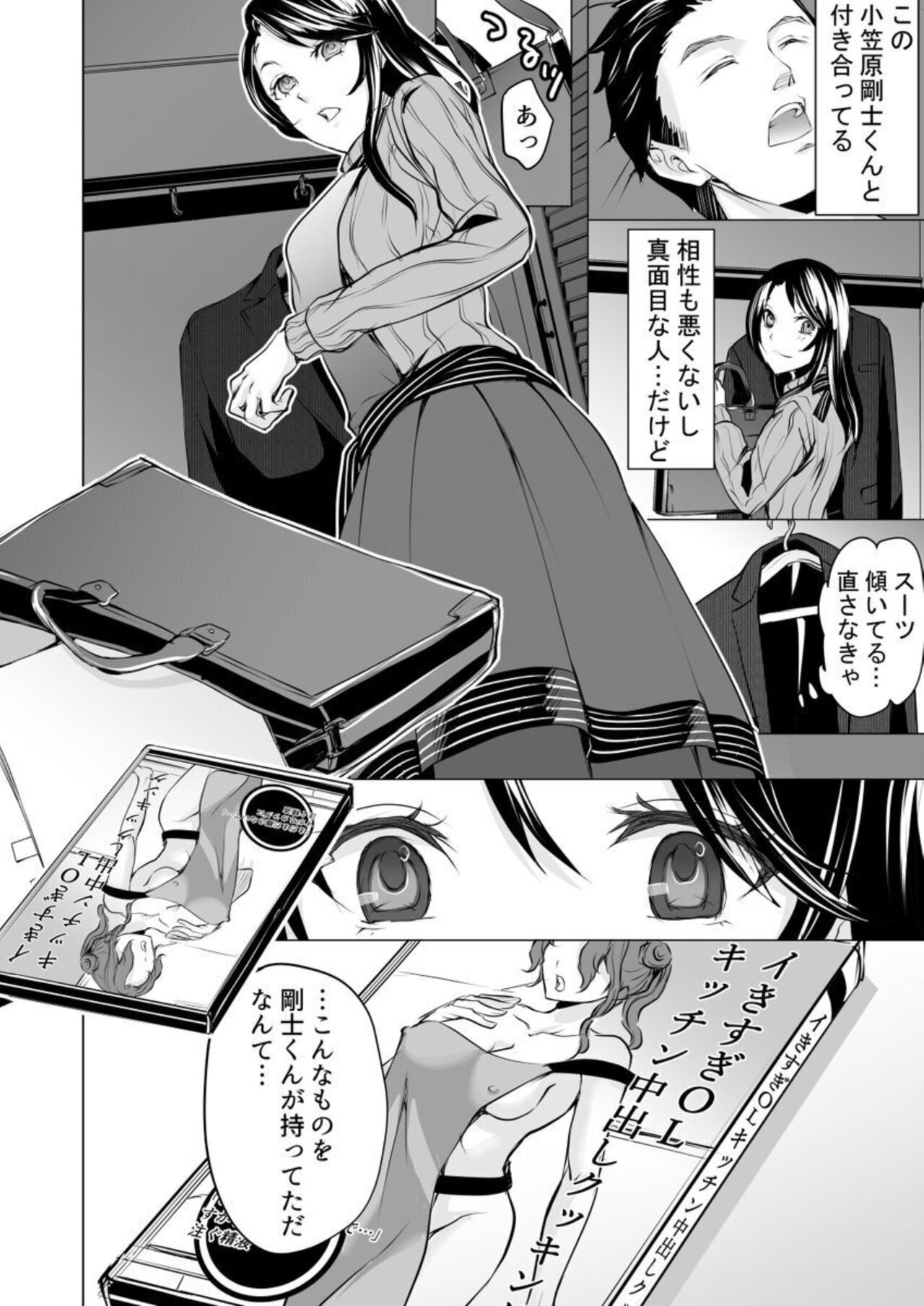Moto kare no yubi wa Watashi no Yowai Tokoro o Subete Shitteiru ~ Netorareta Karada wa Amai Shiru o Shita tari Otosu ~ 1 page 8 full