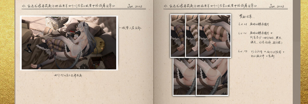 RoundsChen-Fanbox page 2 full