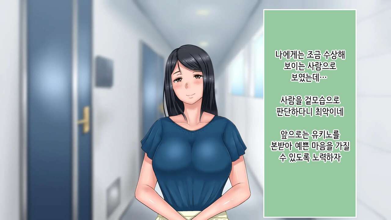 Tsuma ni Deatte Inakereba ~Saiai no Tsuma ga Hakai Sareru Hi~ | 아내를 만나지 않았다면… ~제일 사랑하는 아내가 파멸하는 날~ page 10 full
