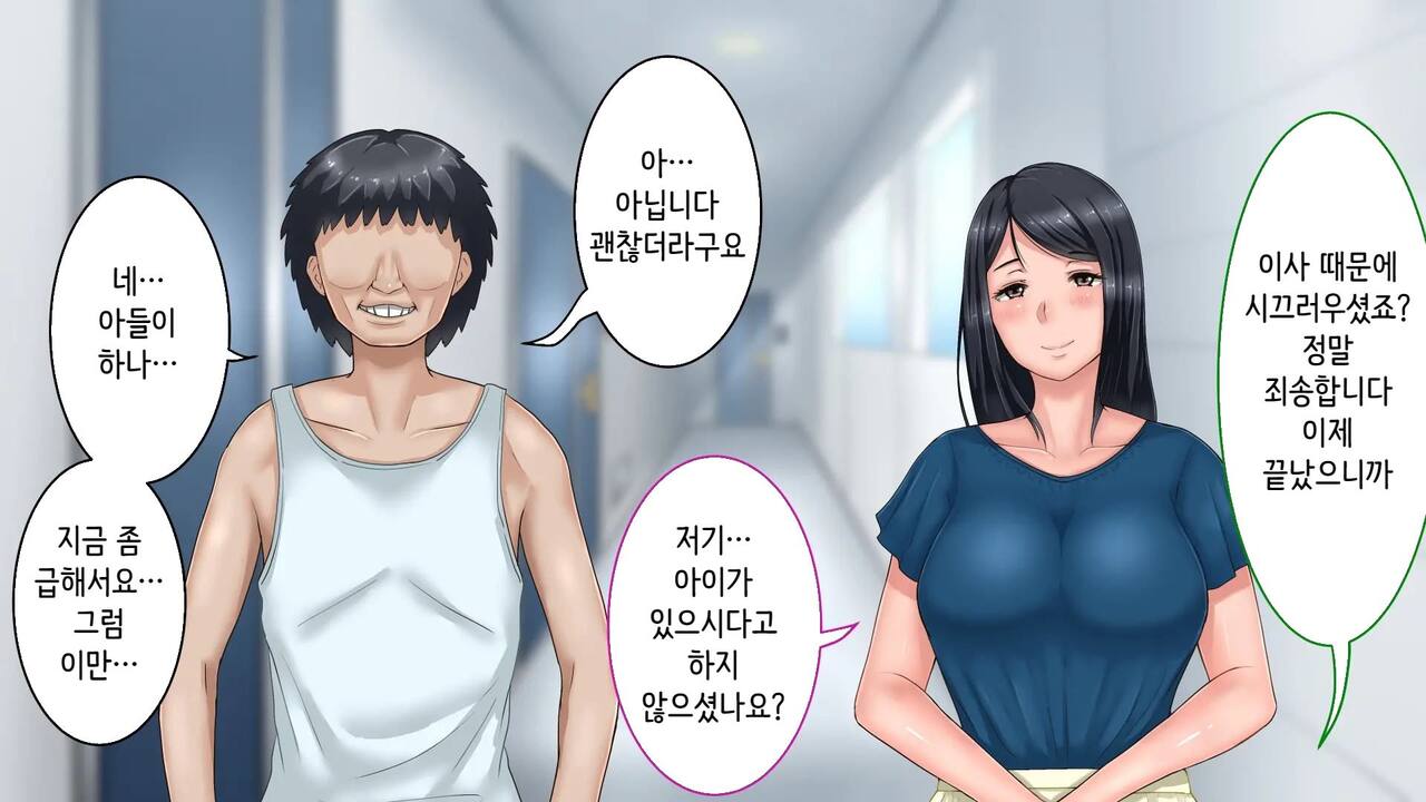 Tsuma ni Deatte Inakereba ~Saiai no Tsuma ga Hakai Sareru Hi~ | 아내를 만나지 않았다면… ~제일 사랑하는 아내가 파멸하는 날~ page 7 full