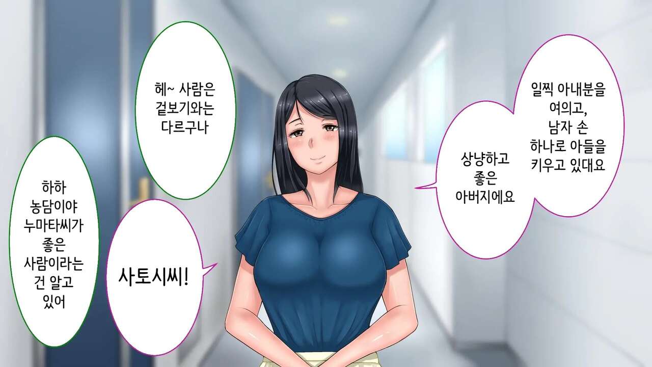 Tsuma ni Deatte Inakereba ~Saiai no Tsuma ga Hakai Sareru Hi~ | 아내를 만나지 않았다면… ~제일 사랑하는 아내가 파멸하는 날~ page 9 full