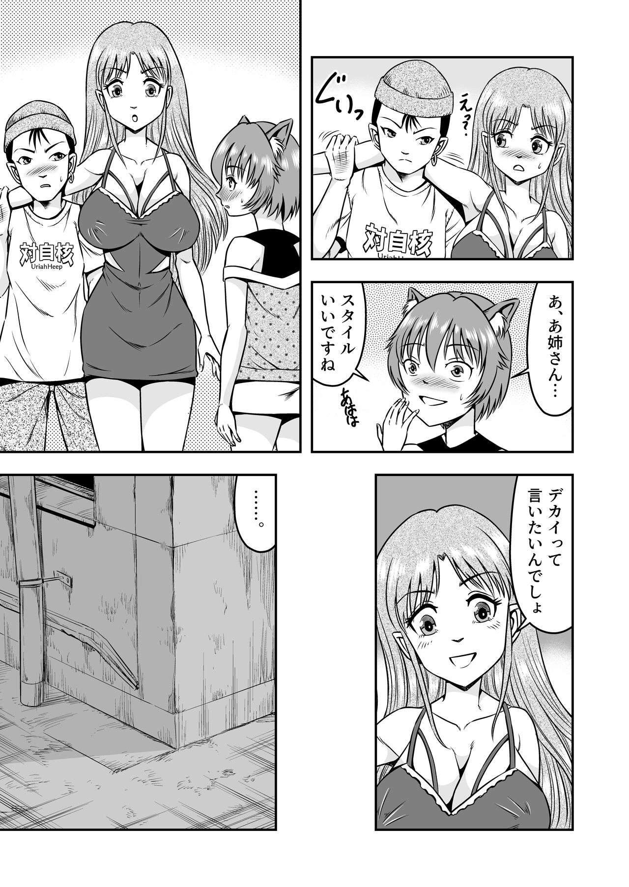 Otokonoko o Kyonyuu Musume ni Shite, Moteasonjao! page 5 full