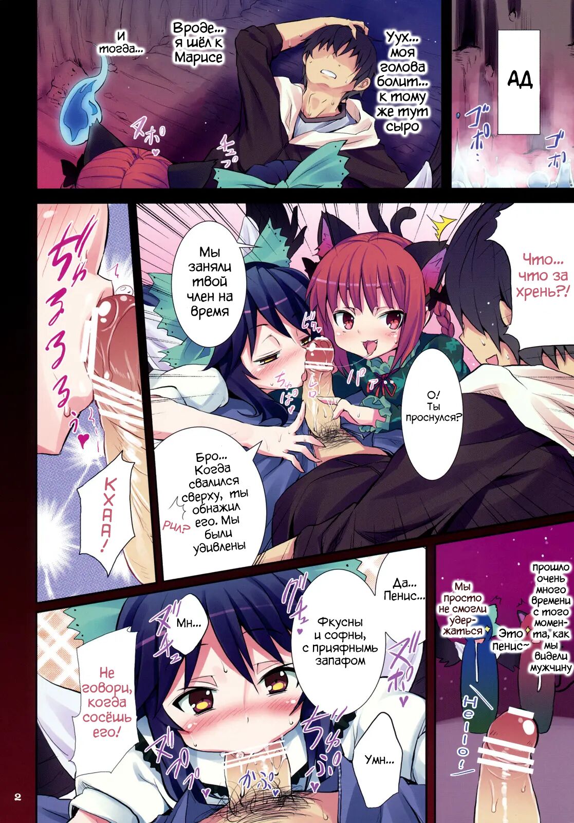 Kanketsusen no Yukai na Nakama-tachi Vol. 6.5 page 2 full
