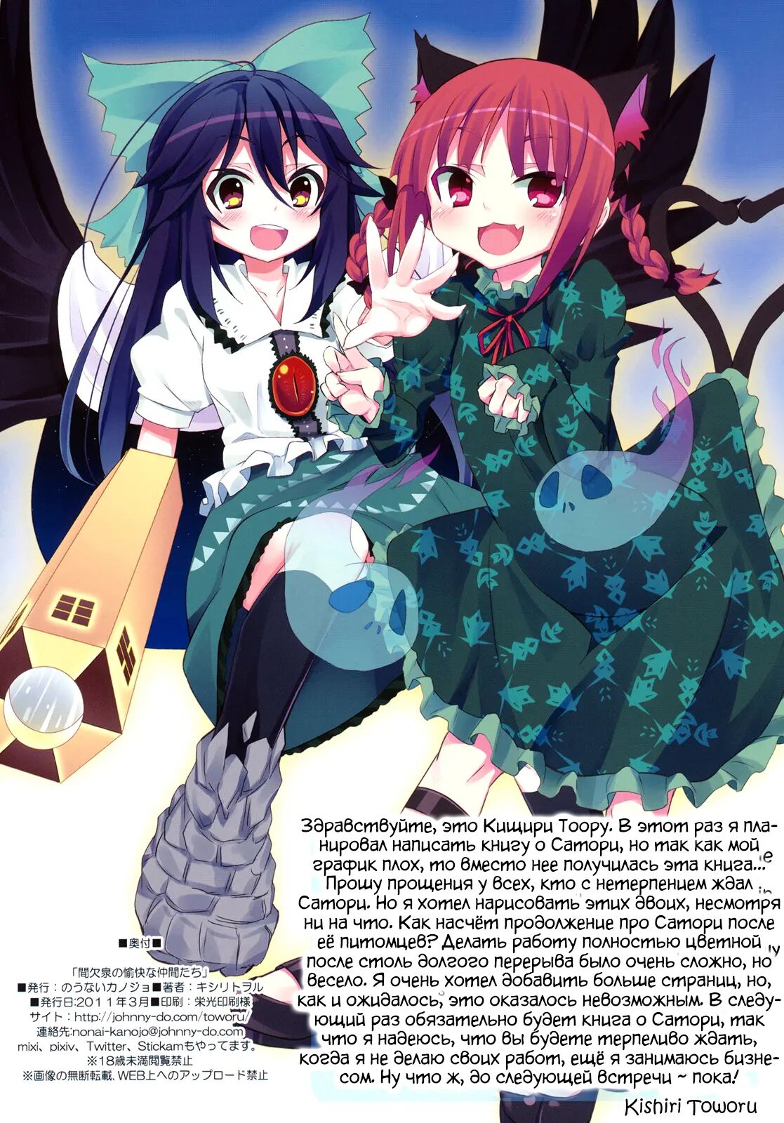 Kanketsusen no Yukai na Nakama-tachi Vol. 6.5 page 8 full