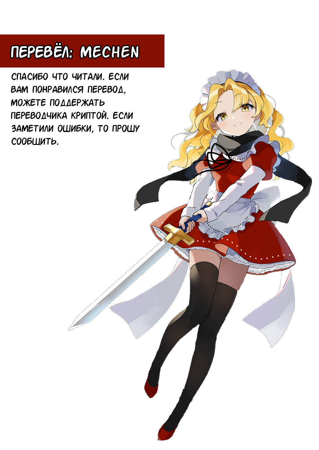 Kanketsusen no Yukai na Nakama-tachi Vol. 6.5 page 9 full