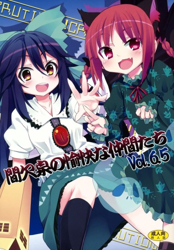 Kanketsusen no Yukai na Nakama-tachi Vol. 6.5 cover