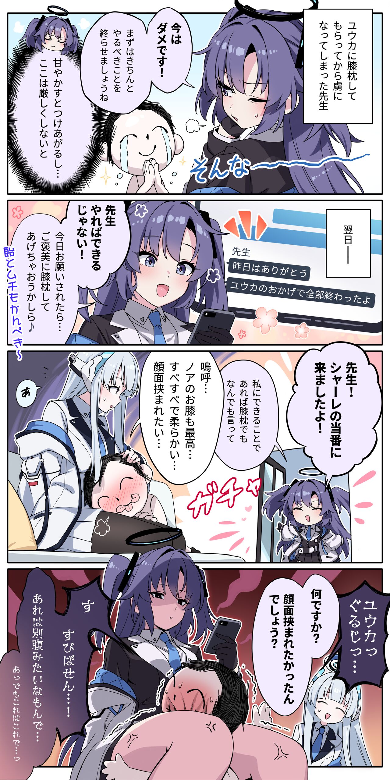 やぎ page 10 full