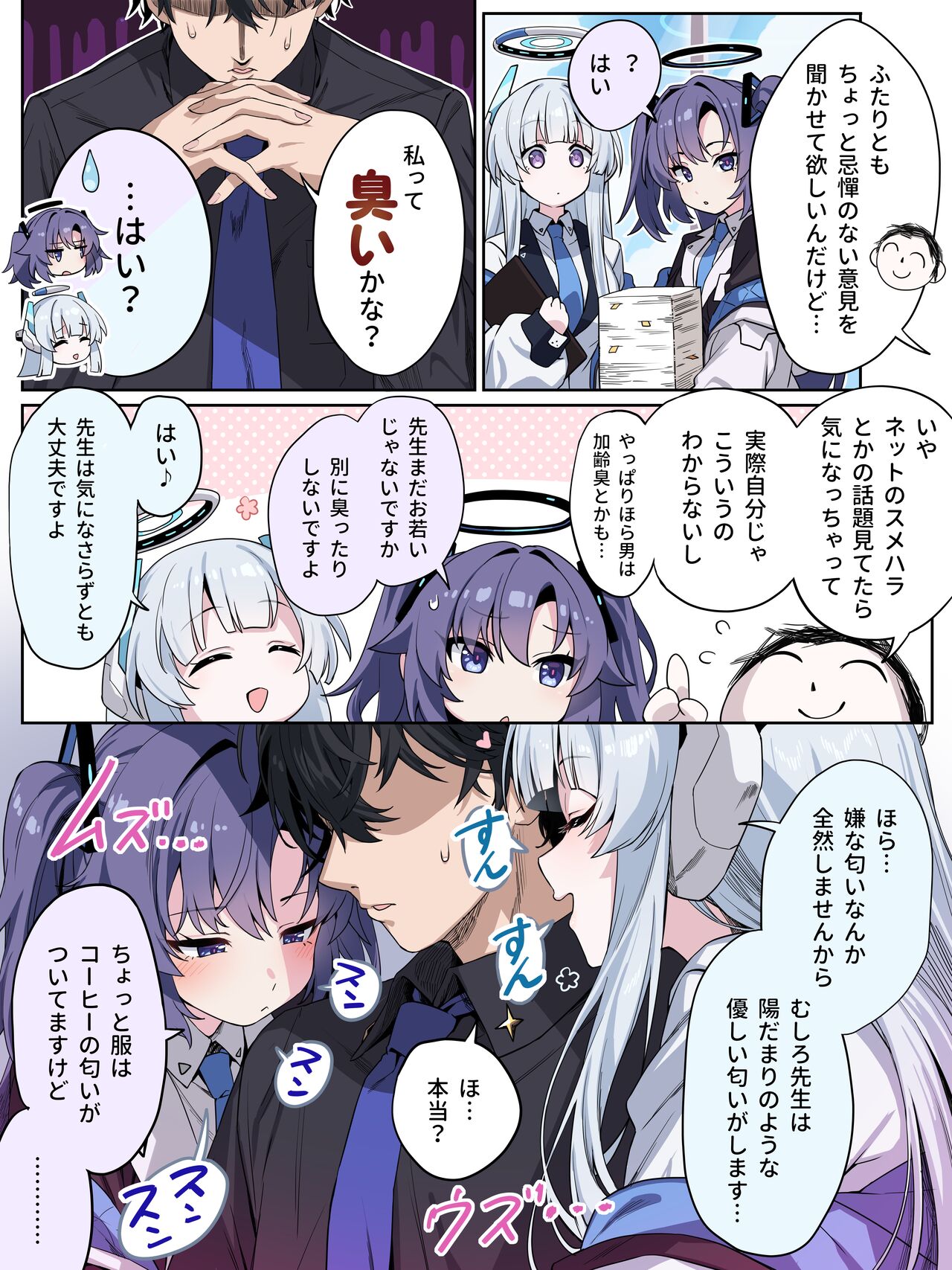 やぎ page 7 full