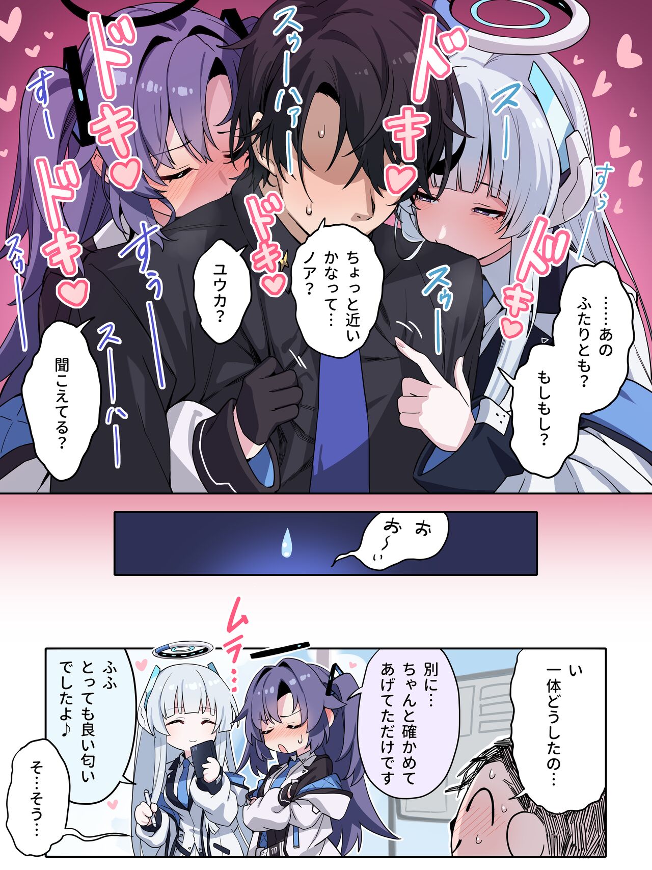 やぎ page 9 full