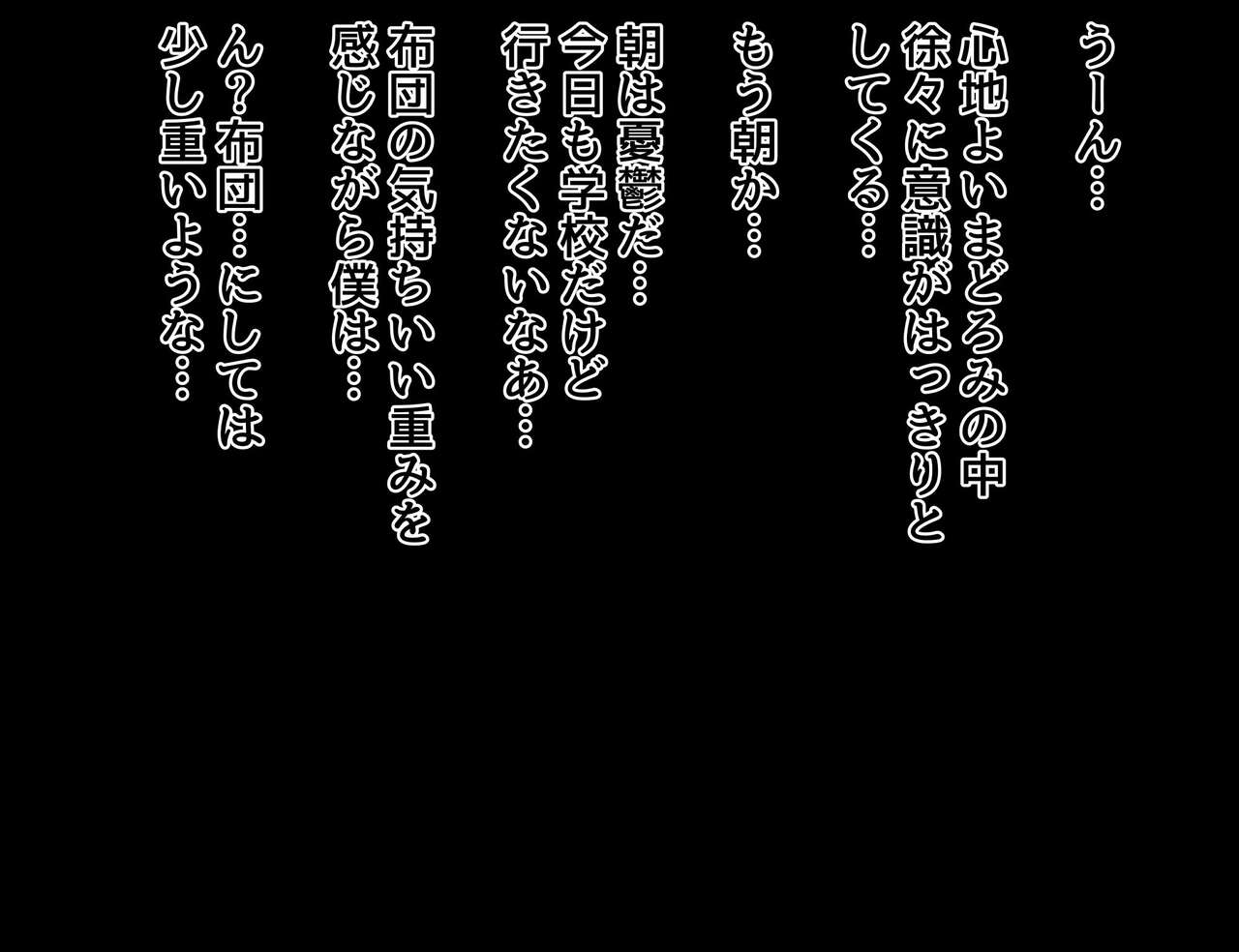 Mawari ga Mina Loli Chounyuu ni natta Sekai de Paizuri Saremakuru Hanashi page 2 full