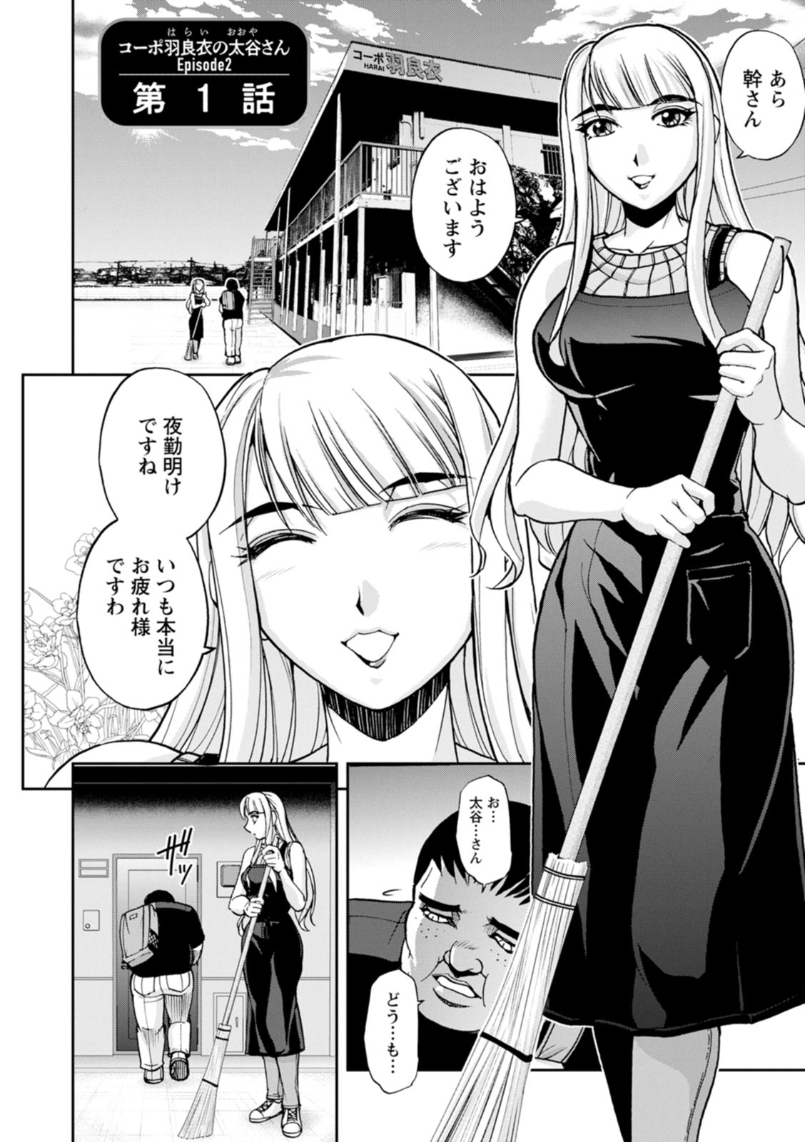 Mr. Taitani from Corpo Harai page 4 full