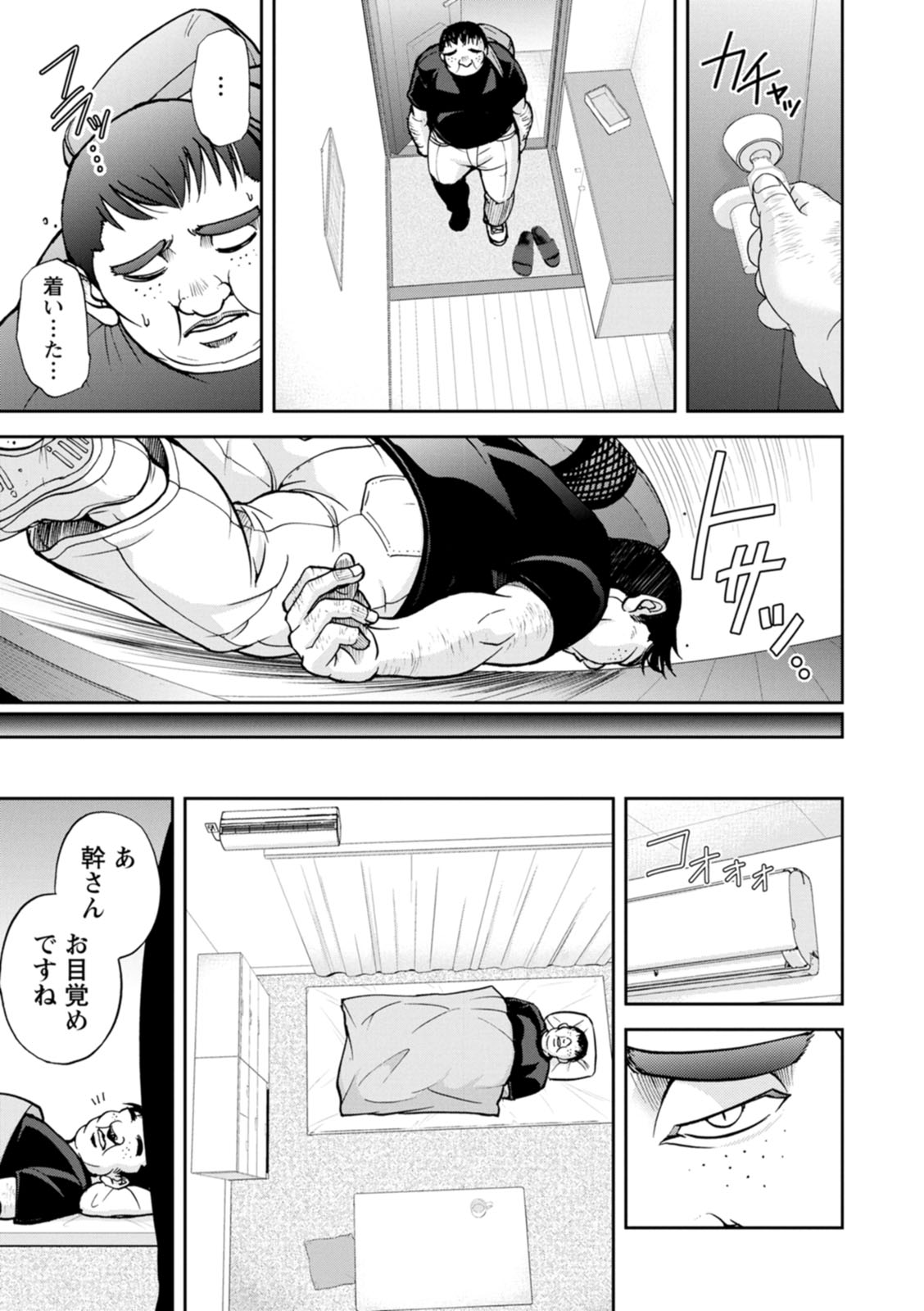 Mr. Taitani from Corpo Harai page 5 full