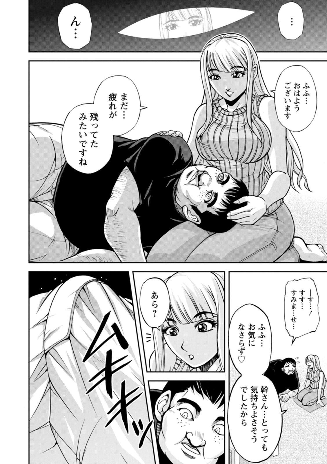 Mr. Taitani from Corpo Harai page 8 full