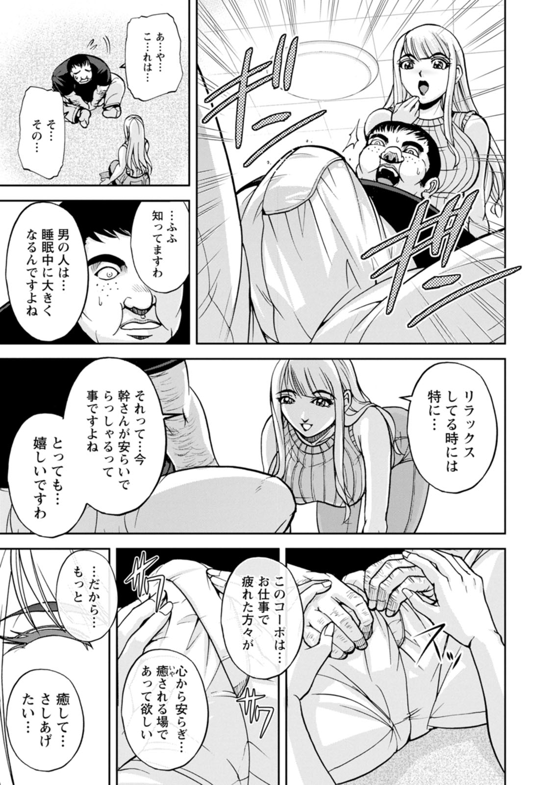 Mr. Taitani from Corpo Harai page 9 full