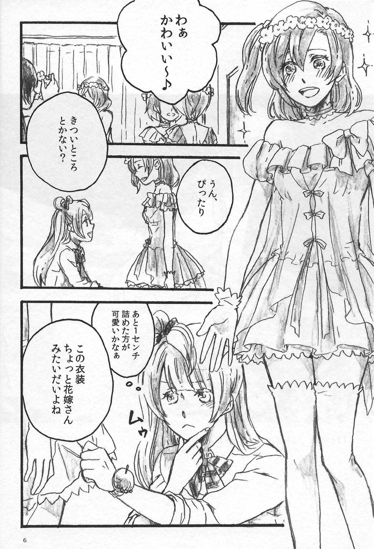 Anemone coronaria page 5 full