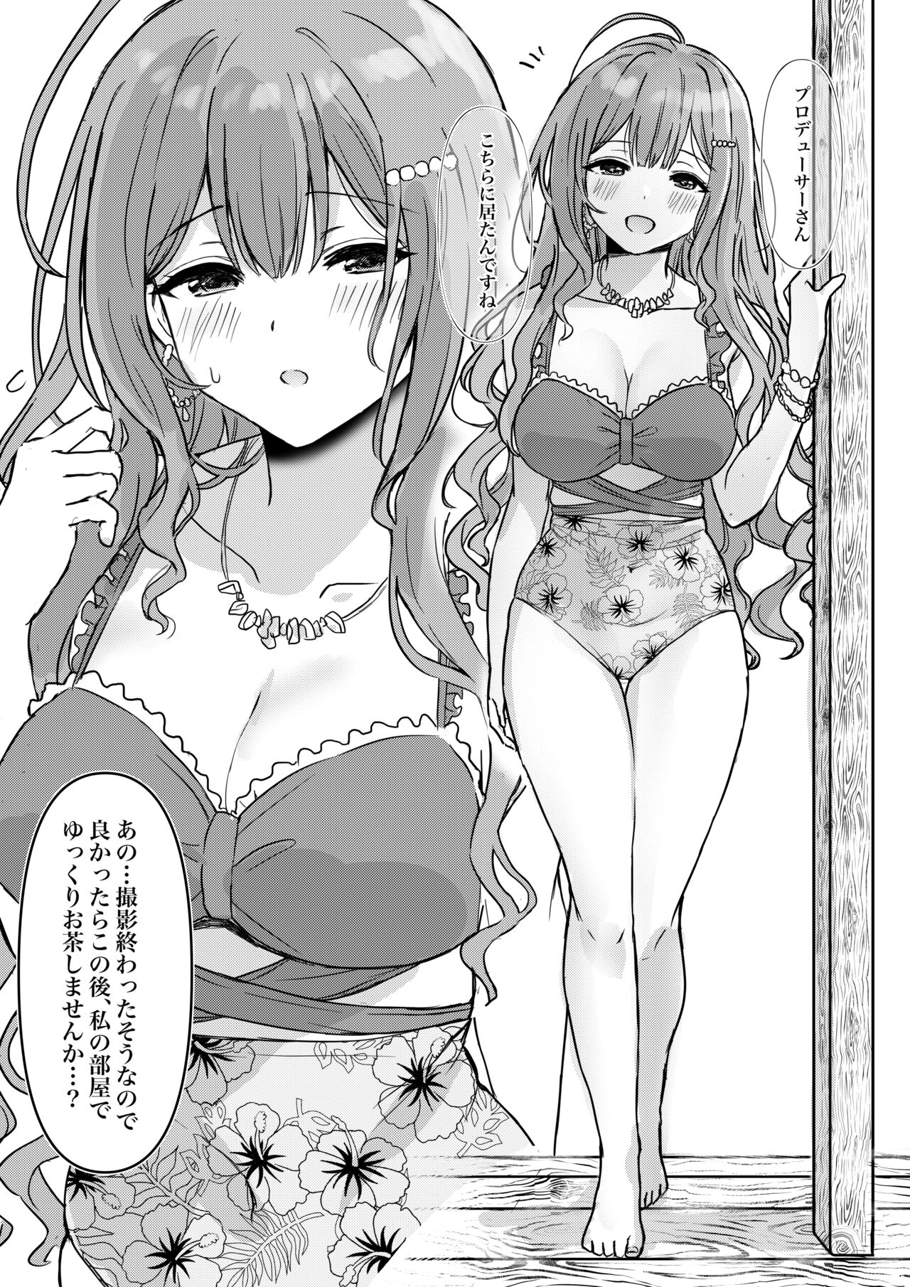 ●PIXIV● シャコぱんち page 10 full