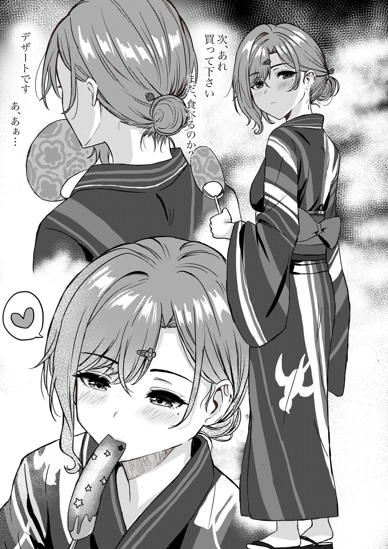 ●PIXIV● シャコぱんち page 8 full