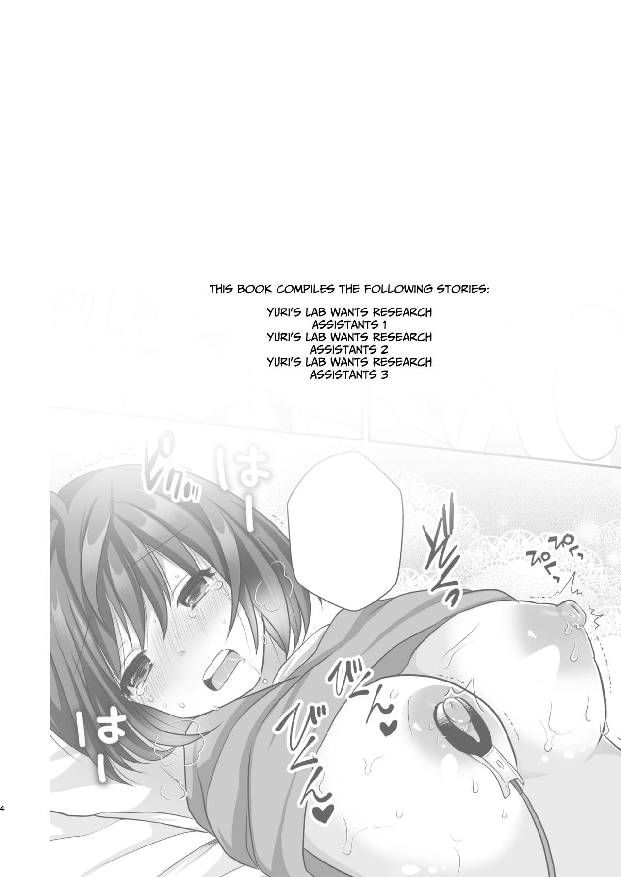 Yuri-ken Beit Boshuuchuu | Yuri's Lab Wants Research Assistants page 3 full