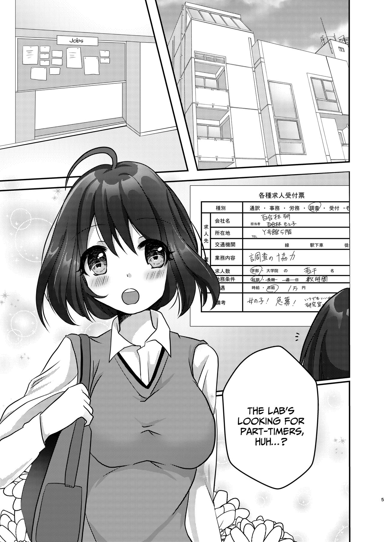 Yuri-ken Beit Boshuuchuu | Yuri's Lab Wants Research Assistants page 4 full