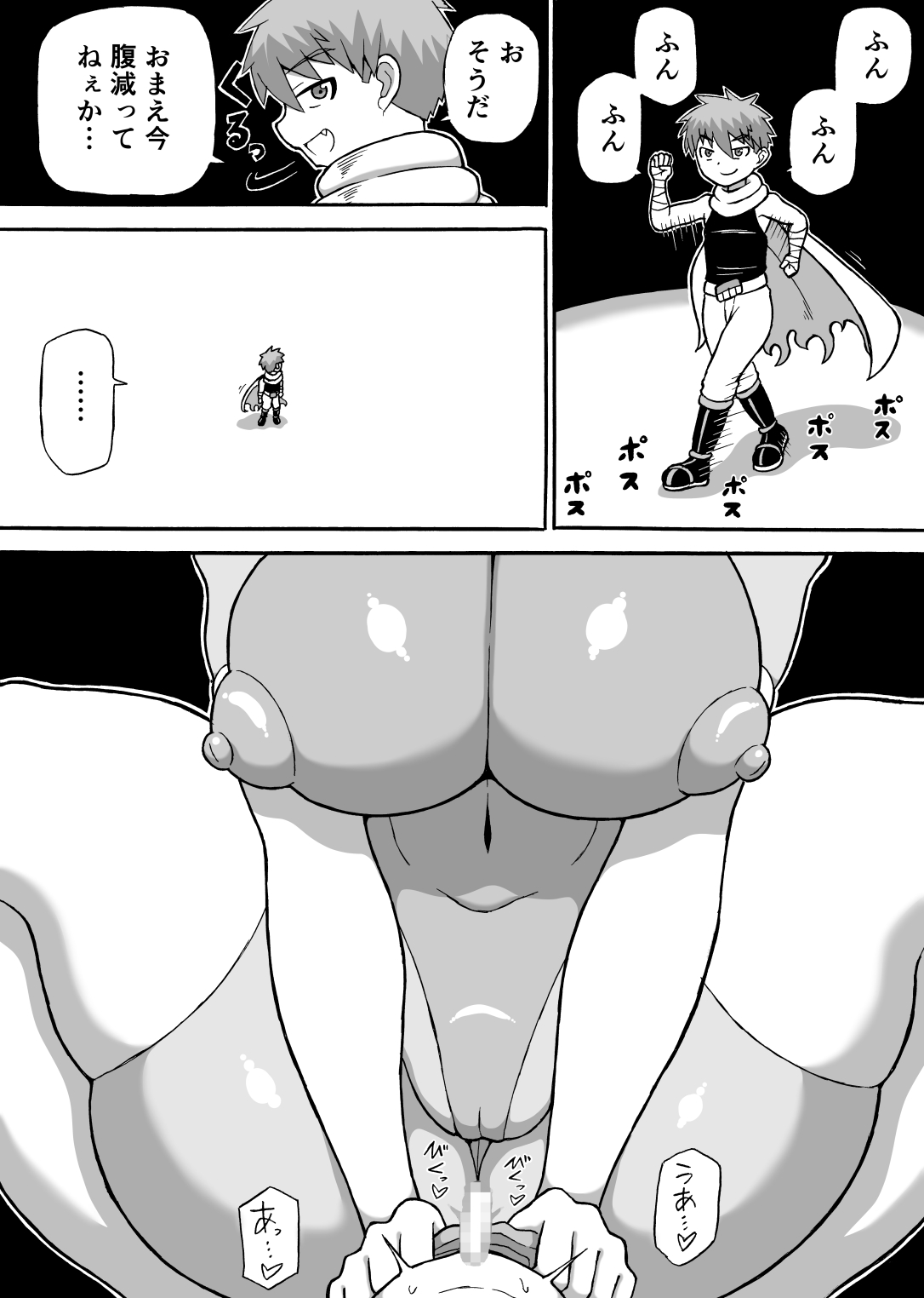 Don Den Ban Ch. 1 page 9 full