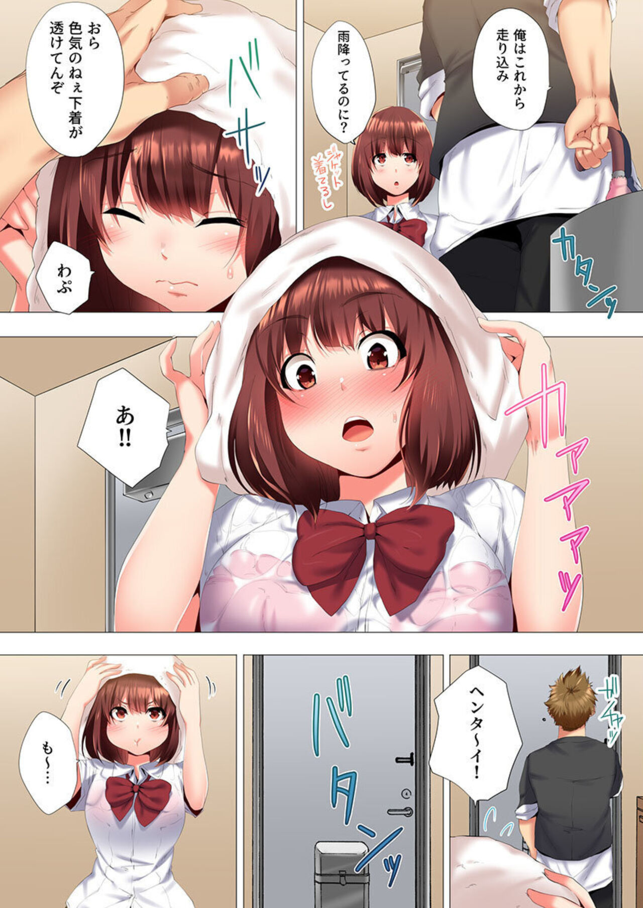 2 nin de watashi o ika senaide … !～ kurayami , majiwaru kyōdai futon ～1 page 7 full