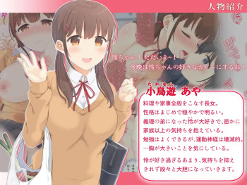 Onee-chan wa Boku wo Amayaka shitai. cover