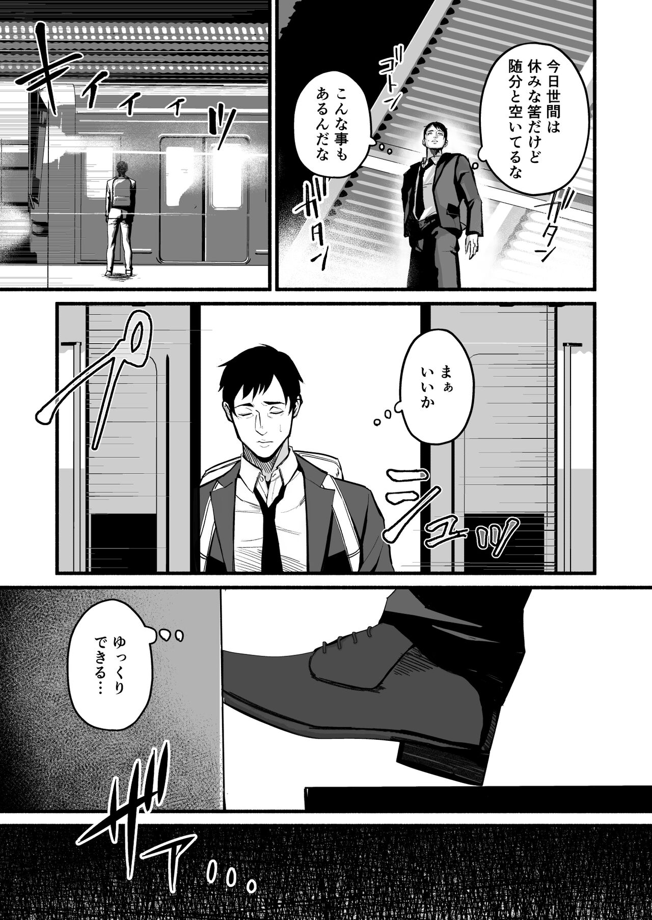 美穂ちゃん、君が好きだった。 page 7 full