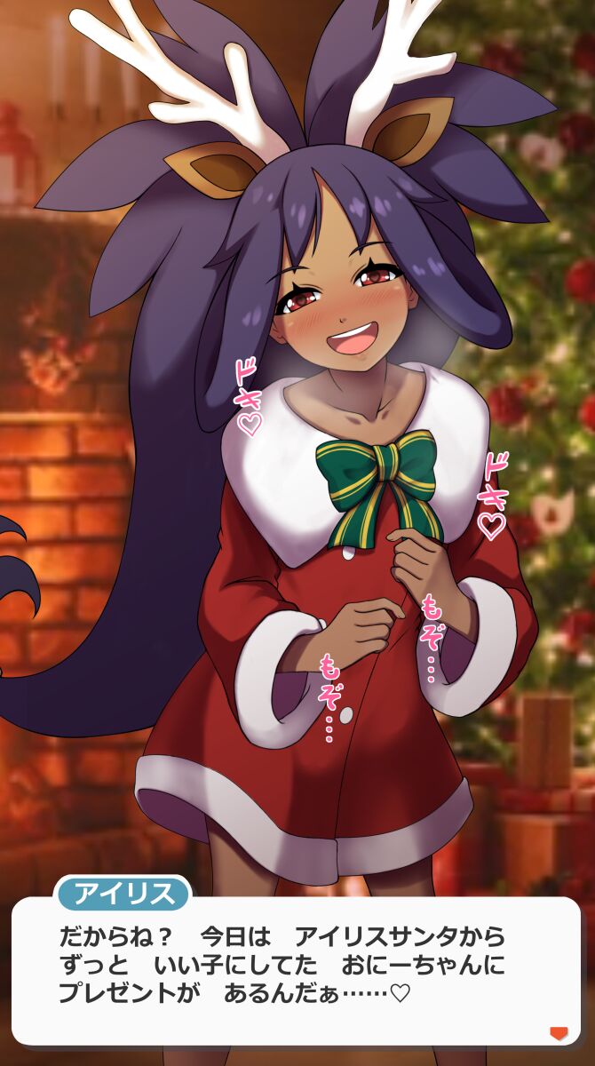 Iris to Christmas 2022 page 2 full