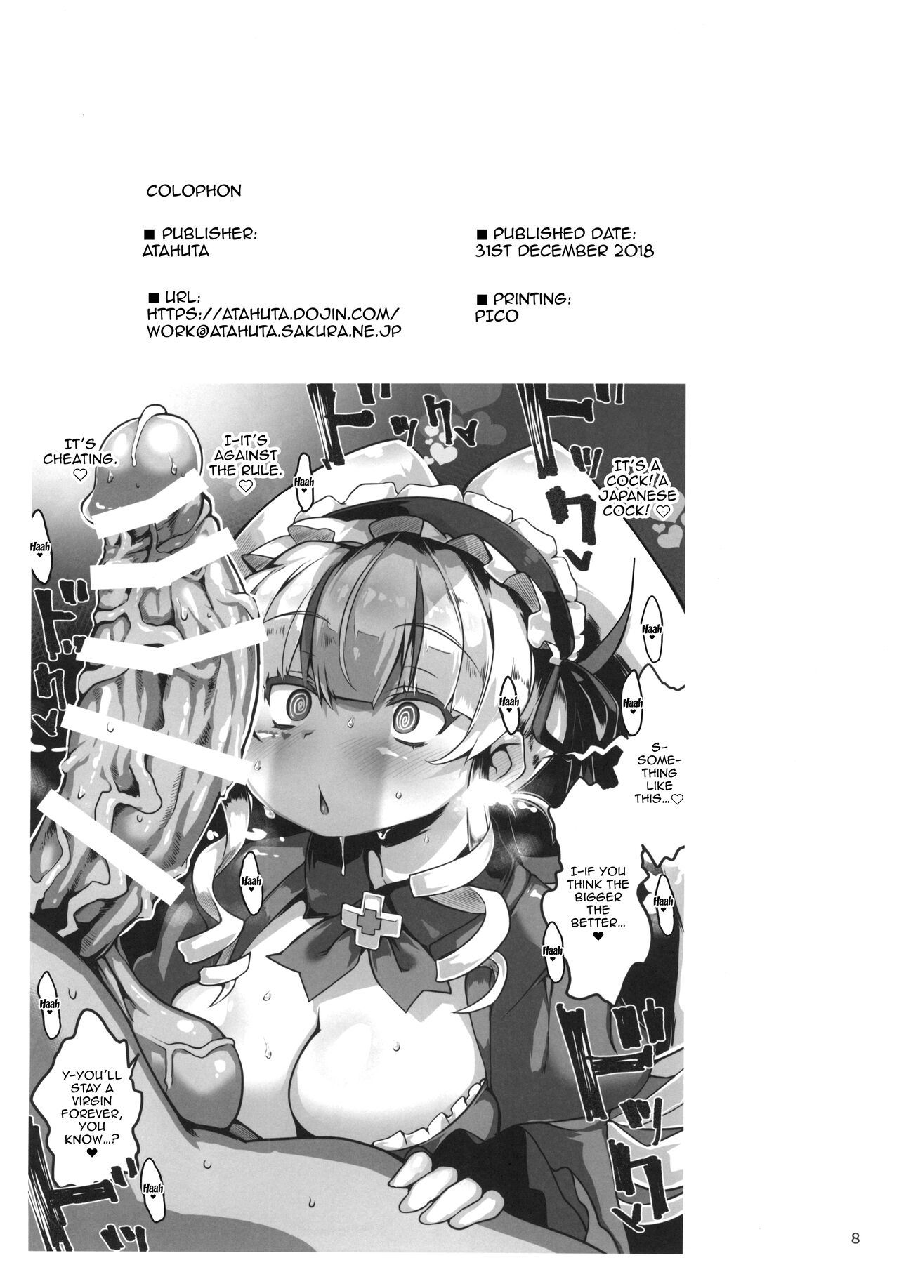 Yami no V Hon / Darkness V Book page 10 full