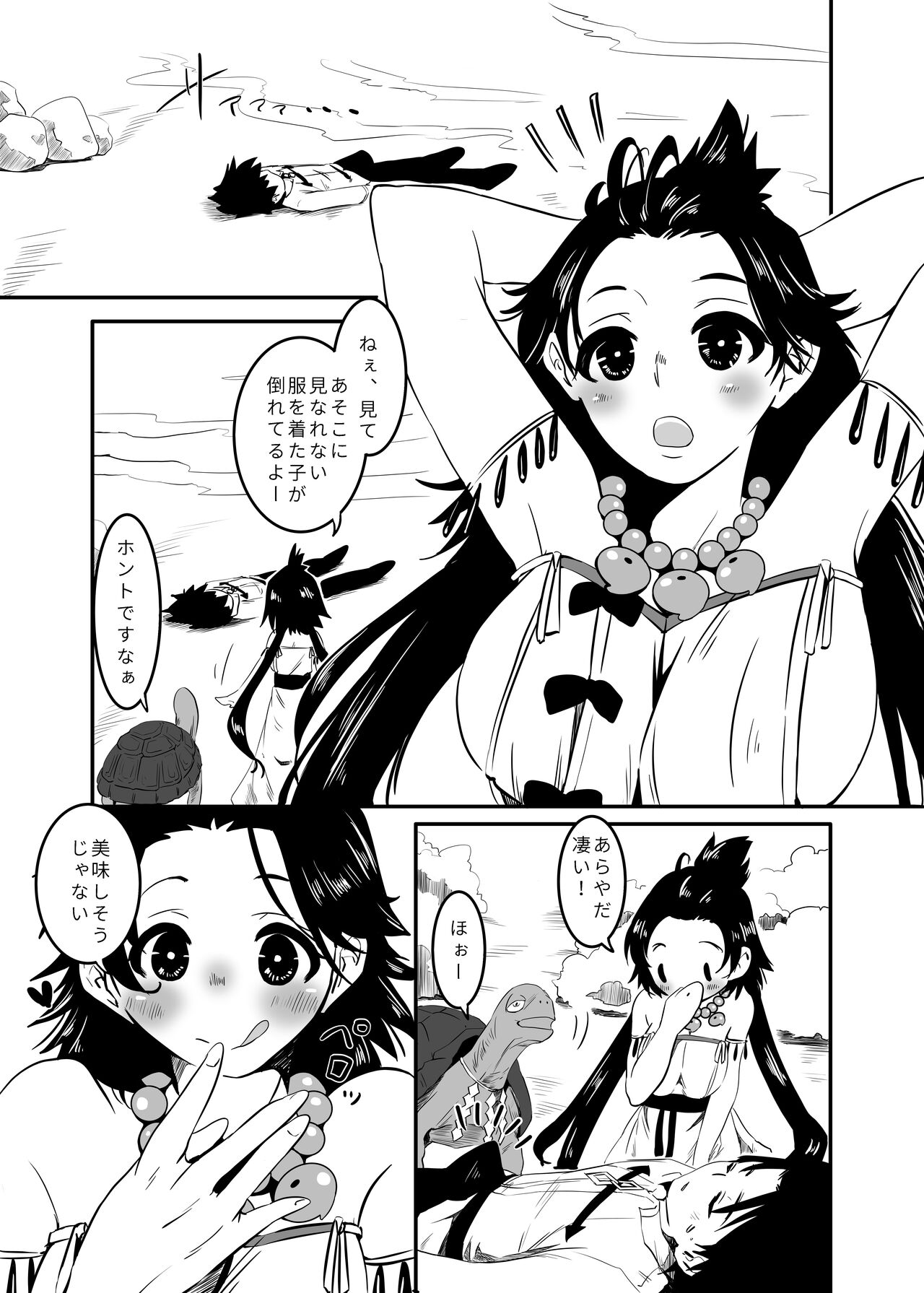 Himiko-sama wa Okashitai page 3 full