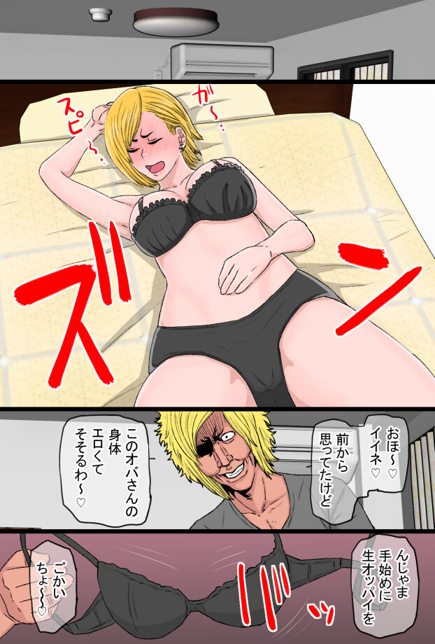 超おっかないウチのヤンキー母ちゃんがチャラ男のズル剥けチ○ポに完全敗北した話 page 9 full