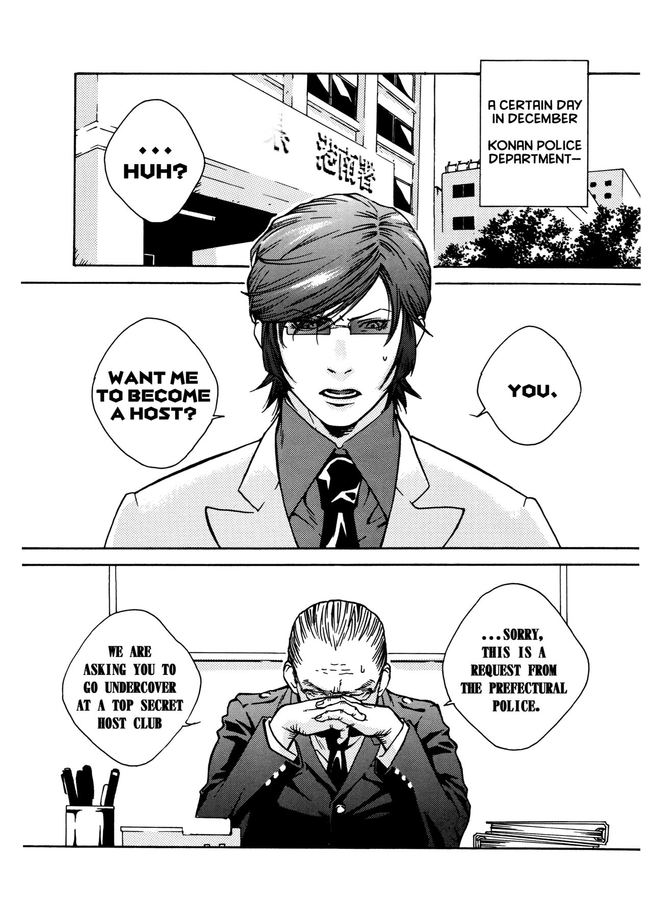 Chocolate Monster page 7 full