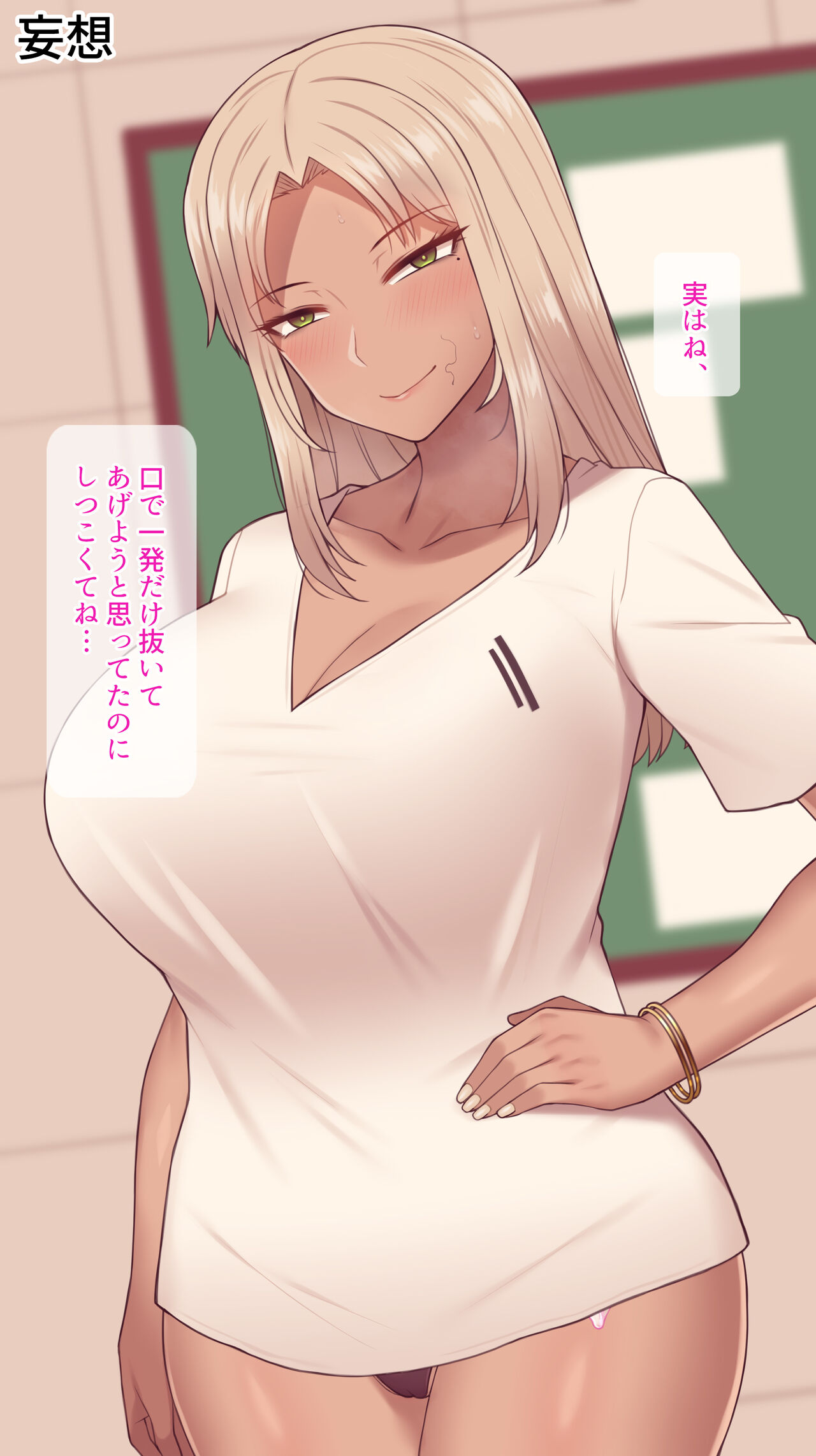 Mina page 7 full